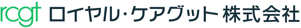 ロイヤル・ケアグット株式会社
